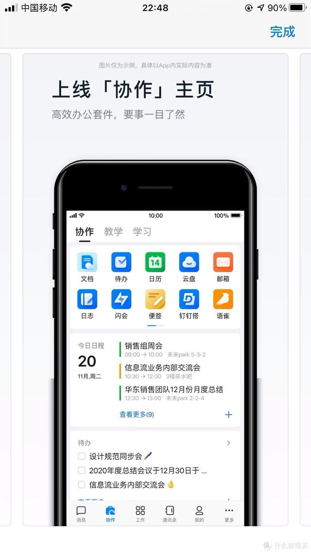 「iPhone宝藏APP大赏」苹果好用的高效APP分享（上）