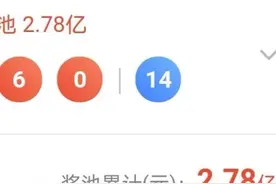 七星彩21139期开奖，一等奖开出0注，奖池2.78亿图片