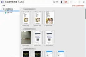 iphone手机视频和照片永久删除还能恢复吗？图片