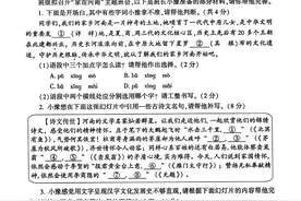 语文试题参考答案图片