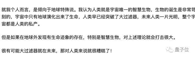 “地球外存在生命之源”上热搜，外星发现氨基酸到底有什么用？