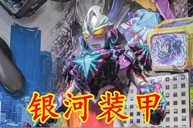 亚刻奥特曼四套铠甲，最强的是银河装甲，最帅的是土星装甲图片