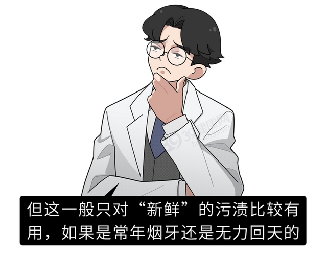 坑了无数人的「牙齿美白骗局」，别再上当了！有效的方法是这3种