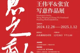 改变，从看一场画展开始！写在“意之动——王伟平&张宜写意作品展”开展之前图片