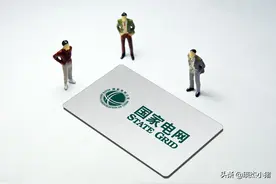 国家电网的管理人员岗位等级是如何设置的？图片