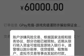 支付宝支付失败，你可能被限制支付了图片