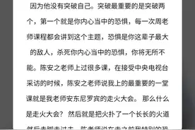 突破就是做你恐惧的事图片