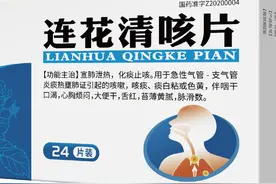 感染新冠发热、咽痛、咳嗽咳痰？3药抗病毒促转阴，改善气道炎症图片