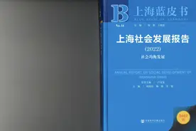 上海哪个区居民“含金量”最高？“学区房”还火吗？最新“社会蓝皮书”揭晓答案图片