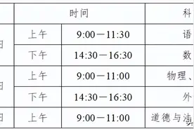 武汉2023中考时间及安排出炉！图片