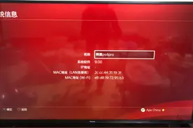 9.0系统的港版ps4pro 7218b图片