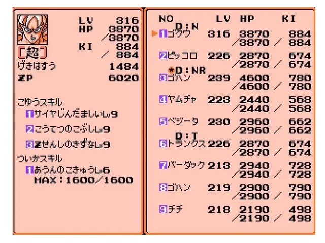 关于龙珠Z RPG的（其一·游戏系统简介）