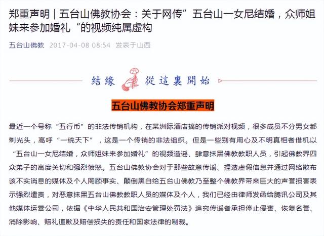 太嚣张！浓妆艳抹、饮酒作乐，五台山美貌“尼姑”何以如此放肆？