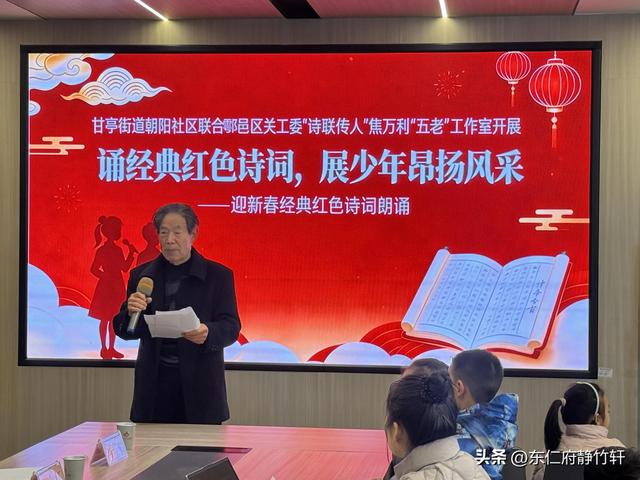 西安鄠邑区甘亭街道朝阳社区2026年迎新春经典红色诗词朗诵会举行