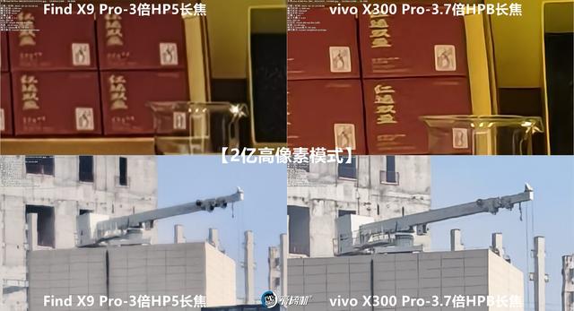 最均衡的Pro版，OPPO Find X9 Pro评测：附带与X300P的拍照对比