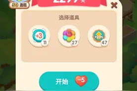 淘宝版消消乐游戏图片