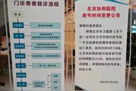 陪妈妈在北京协和医院看病一点心得3图片