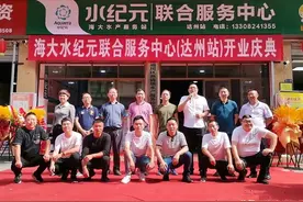 川渝首家海大水纪元服务站开业 打造科学养殖好模式图片