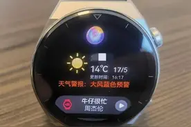 华为手表GT3pro上手评测图片