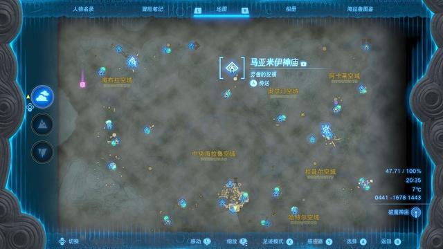 《王国之泪》「指南」地图不会告诉你的“宝藏地点”