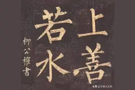 中国文化象征物、华夏文化密码，水图片