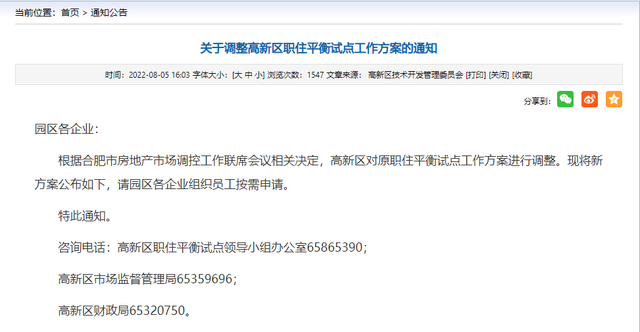 突发！官方发布，60岁及以上老人可贷款买房