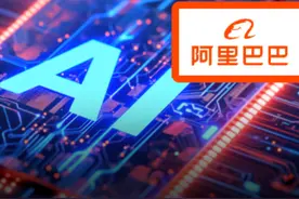 阿里市值一夜暴涨368亿美元！造AI芯传闻+业绩双重推动图片