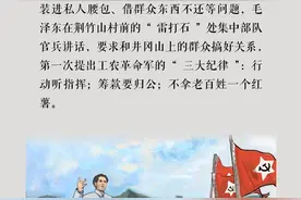 文物"画"廉 | 写有“六项注意”的包袱皮图片