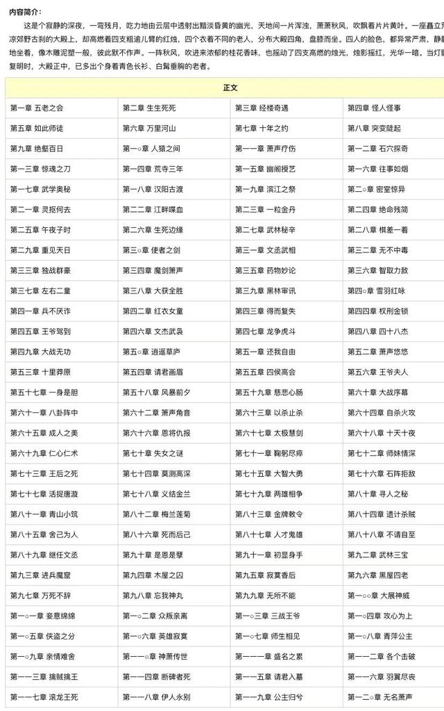 卧龙生《无名箫》：善恶难辨，箫声无敌