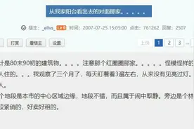 天涯论坛十大诡异事件——恐怖阳台图片