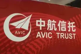 风口浪尖上的中航信托图片