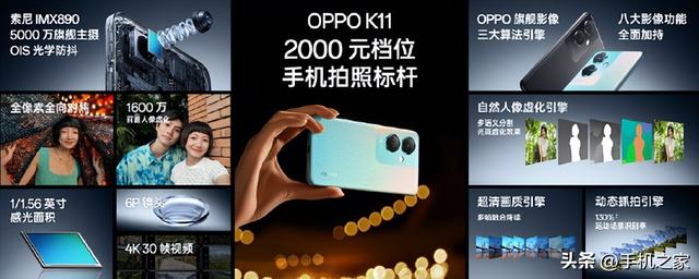 OPPO K11��ʽ���� ��������IMX890�콢������� �׷�1799��