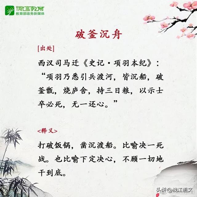 16个成语背后的励志小故事，讲给孩子听！