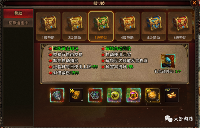 传世骑战版：金装裁决之骑战天下新手攻略详细介绍