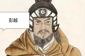 西汉后裔彭越后裔今何在？图片