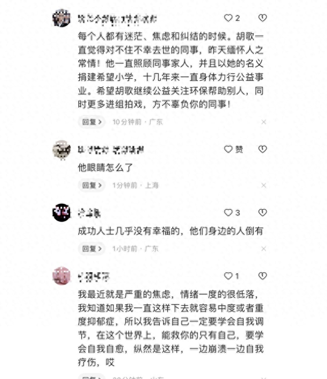 正式确诊为胡歌什么意思？早F晚E是什么梗，这不就是打工人现状吗