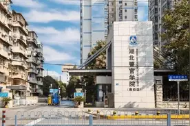 湖北警官学院图片