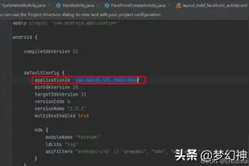 AndroidStudio_安卓原生开发_FileProvider使用图片