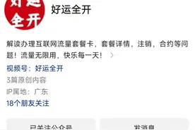 电信反击战正式开启，19元每月175G大流量卡来临！图片