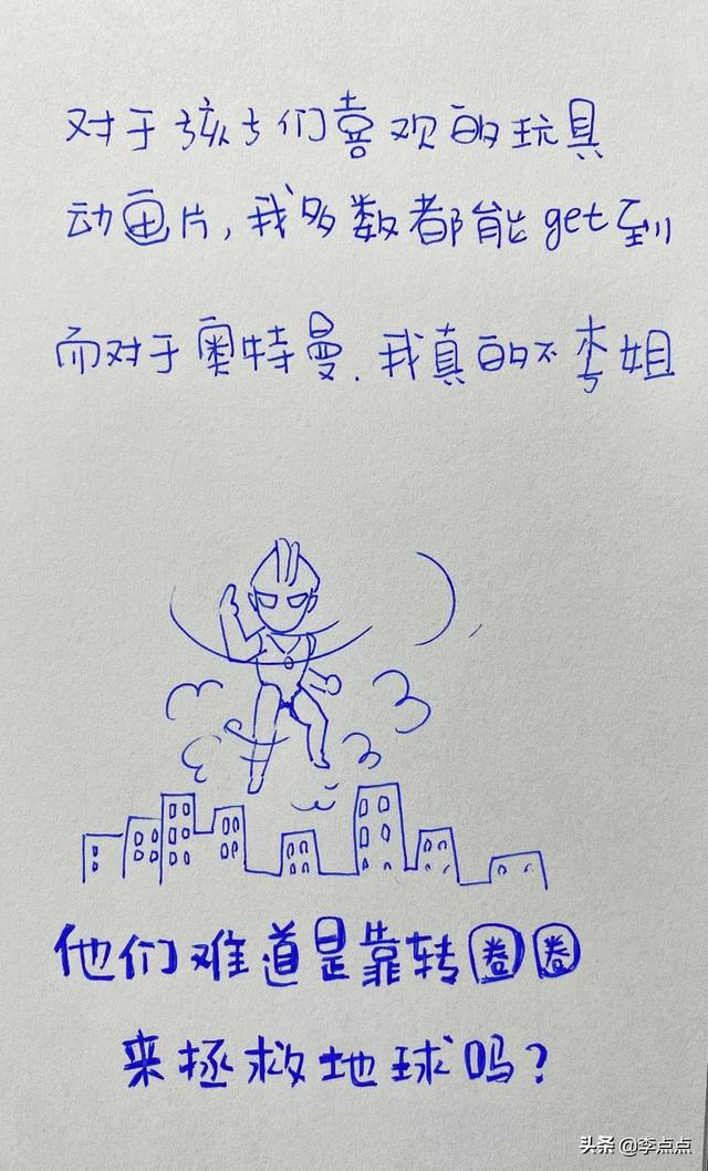 一件奥特曼衣服引发的血案