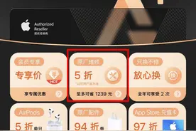 京东A+会员服务的隐藏条款，网友：实在太坑图片