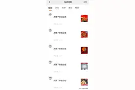 淘宝「淘友圈」泄露购物信息，及时关闭图片