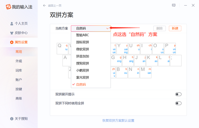 “双拼输入法”实用教程｜1次学会 终身受用