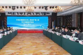 距全面开工更近一步！济南国际机场二期改扩建工程举行可研报告评估会图片