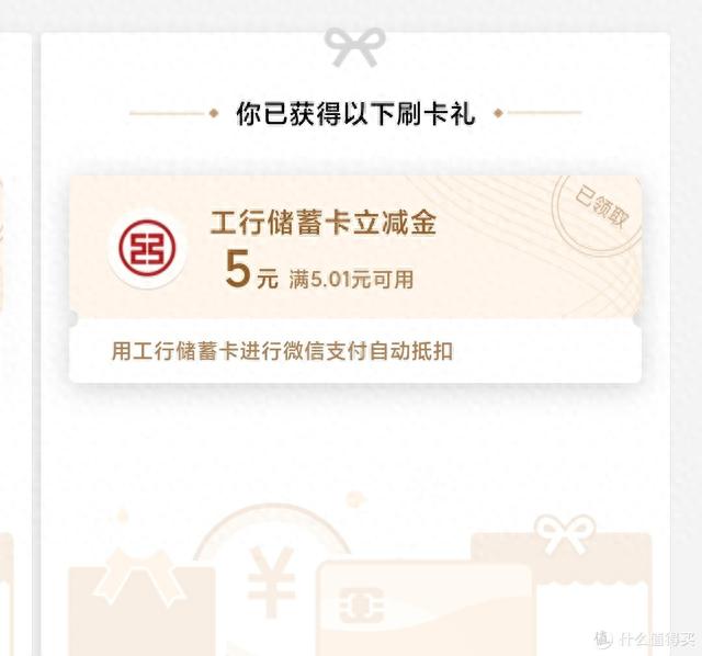 工商银行网上商城是什么模式，建行月月刷活动2021 配图03