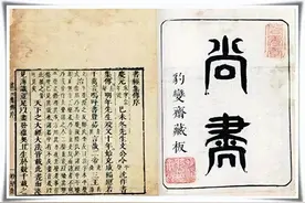 《尚书》精选十句，句句都是人生智慧图片