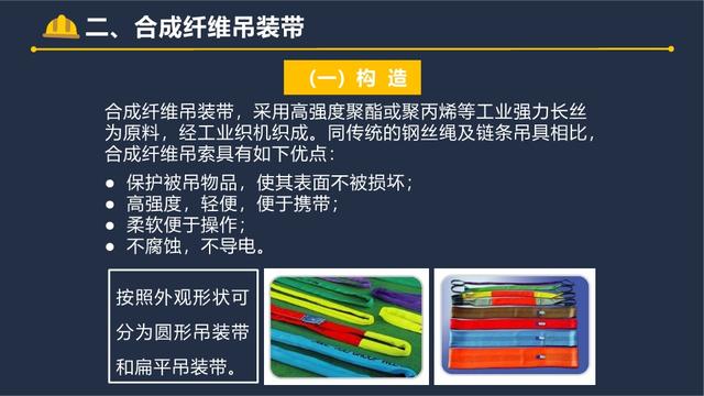 起重作业吊索具安全指南！5 大工具使用规范全掌握