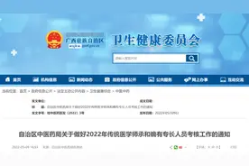 注意丨2022年传统医学师承和确有专长人员考核报名工作开始啦！图片