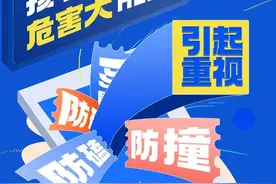 科普：孩子攀爬危害大 父母看护需重视图片
