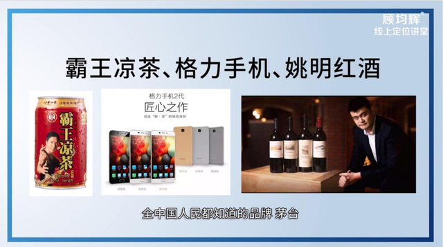定位大师顾均辉亲授：定位3大方法（完整版129页，建议收藏）